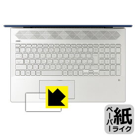 ペーパーライク保護フィルム HP Pavilion 15-cu0000/15-cu1000シリーズ (イメージパッド用) 日本製 自社製造直販
