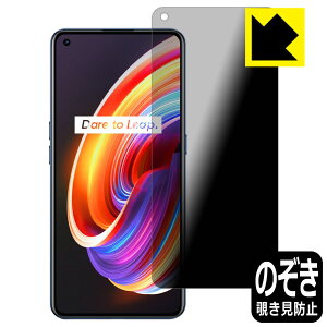 Privacy Shieldy `h~E˒ጸ zیtB realme X7 Pro 5G { А