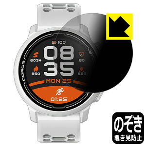 Privacy Shieldy `h~E˒ጸ zیtB COROS PACE 2 / COROS PACE 3 { А