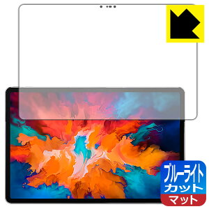�u���[���C�g�J�b�g�y ���˒ጸ �z�ی�t�B���� Lenovo Xiaoxin Pad Pro 11.5 ���{�� ���А�������