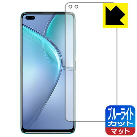 ブルーライトカット【 反射低減 】保護フィルム Infinix ZERO 8 日本製 自社製造直販