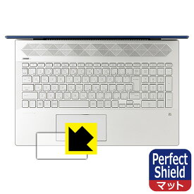 Perfect Shield HP Pavilion 15-cu0000/15-cu1000シリーズ (イメージパッド用) 3枚セット 日本製 自社製造直販