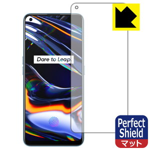 Perfect Shield realme 7 Pro (�O�ʂ̂�)�y �w��F�ؑΉ� �z ���{�� ���А�������