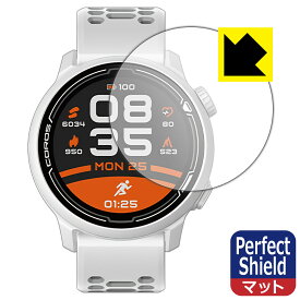 Perfect Shield COROS PACE 2 / COROS PACE 3 日本製 自社製造直販