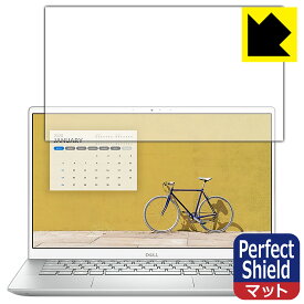 Perfect Shield Inspiron 14 5000シリーズ(5405) 日本製 自社製造直販
