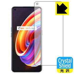 Crystal Shield realme X7 Pro 5G (Oʂ̂)y wFؑΉ z 3Zbg { А