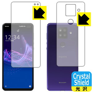 Crystal Shield ANIX AQUOS sense4 plus (ʃZbg) 3Zbg { А