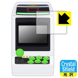 Crystal Shield アストロシティミニ (ASTRO CITY mini) 用 液晶保護フィルム (3枚セット) 日本製 自社製造直販
