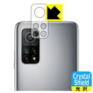 Crystal Shield Xiaomi Mi 10T 5G / Mi 10T Pro 5G (Yӕp) { А