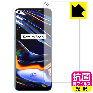 �R�� �R�E�C���X�y ���� �z�ی�t�B���� realme 7 Pro (�O�ʂ̂�)�y �w��F�ؑΉ� �z ���{�� ���А�������
