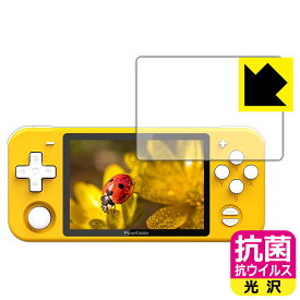 抗菌 抗ウイルス【光沢】保護フィルム Powkiddy RETRO GAME RGB10 日本製 自社製造直販