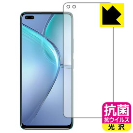 抗菌 抗ウイルス【 光沢 】保護フィルム Infinix ZERO 8 (前面のみ) 日本製 自社製造直販