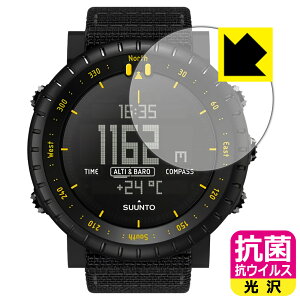抗菌 抗ウイルス【 光沢 】保護フィルム SUUNTO CORE (Alpha Stealth/All Black/Black Yellow TX/Black Red) 日本製 自社製造直販