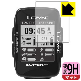 9H高硬度【 反射低減 】保護フィルム LEZYNE SUPER PRO GPS 日本製 自社製造直販
