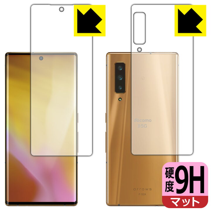 楽天市場】9H高硬度【反射低減】保護フィルム アローズ arrows NX9 F 