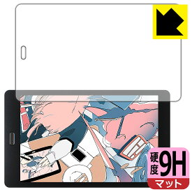 9H高硬度【 反射低減 】保護フィルム raytrektab RT08WT (8インチ) 日本製 自社製造直販