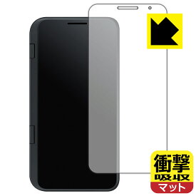 衝撃吸収【 反射低減 】保護フィルム LG V50 ThinQ 5G (LGデュアルスクリーン時計表示面用) 日本製 自社製造直販