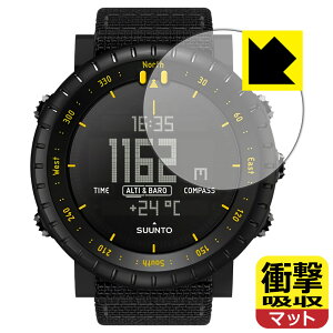 衝撃吸収【 反射低減 】保護フィルム SUUNTO CORE (Alpha Stealth/All Black/Black Yellow TX/Black Red) 日本製 自社製造直販