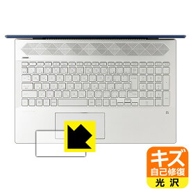 キズ自己修復保護フィルム HP Pavilion 15-cu0000/15-cu1000シリーズ (イメージパッド用) 日本製 自社製造直販