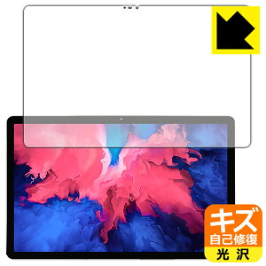 �L�Y���ȏC���ی�t�B���� Lenovo Xiaoxin Pad 2020 11 ���{�� ���А�������