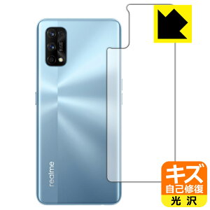 �L�Y���ȏC���ی�t�B���� realme 7 Pro (�w�ʂ̂�) ���{�� ���А�������