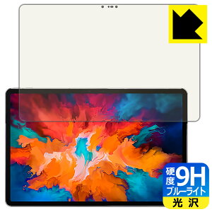 9H���d�x�y �u���[���C�g�J�b�g �z�ی�t�B���� Lenovo Xiaoxin Pad Pro 11.5 ���{�� ���А�������