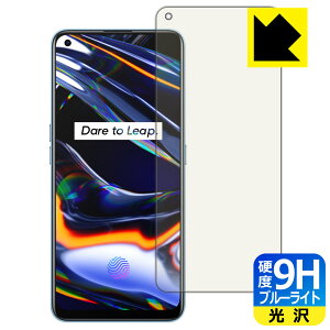 9H���d�x�y �u���[���C�g�J�b�g �z�ی�t�B���� realme 7 Pro �y �w��F�ؑΉ� �z ���{�� ���А�������
