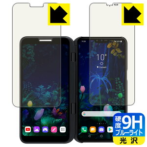 9H���d�x�y �u���[���C�g�J�b�g �z�ی�t�B���� LG V50 ThinQ 5G (2��ʃZ�b�g) ���{�� ���А�������