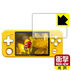 衝撃吸収【光沢】保護フィルム Powkiddy RETRO GAME RGB10 日本製 自社製造直販