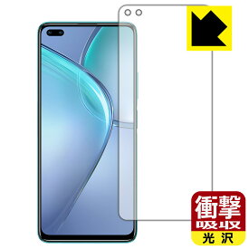 衝撃吸収【 光沢 】保護フィルム Infinix ZERO 8 (前面のみ) 日本製 自社製造直販