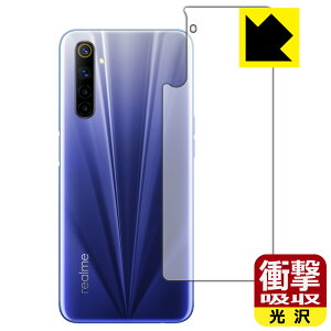 �Ռ��z���y ���� �z�ی�t�B���� Realme 6 (�w�ʂ̂�) ���{�� ���А�������
