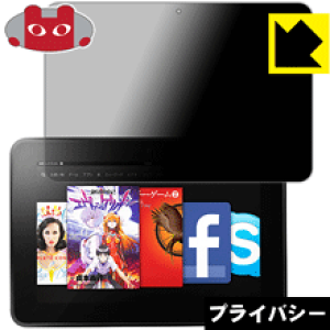 Privacy Shield�y �`�����h�~�E���˒ጸ �z�ی�t�B���� Kindle Fire HD 8.9 ���{�� ���А�������