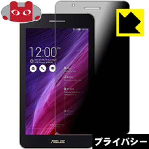 Privacy Shieldy `h~E˒ጸ zیtB ASUS MeMO Pad 7 ME171C { А