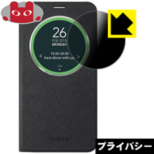 Privacy Shield�y �`�����h�~�E���˒ጸ �z�ی�t�B���� ZenFone 2 View Flip Cover Deluxe�p ���{�� ���А�������