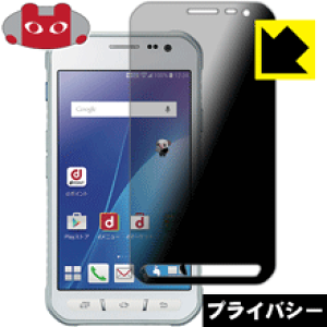 Privacy Shield�y �`�����h�~�E���˒ጸ �z�ی�t�B���� �M�����N�V�[ Galaxy Active neo SC-01H ���{�� ���А�������