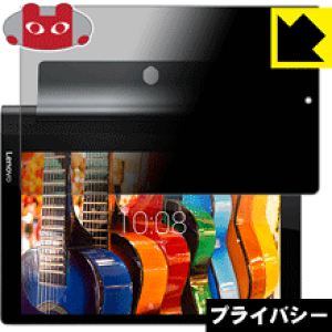 Privacy Shield�y �`�����h�~�E���˒ጸ �z�ی�t�B���� YOGA Tab 3 10 ���{�� ���А�������
