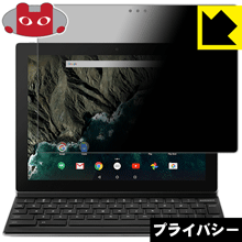 Privacy Shield保護フィルム Google Pixel C 日本製 自社製造直販