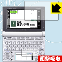 衝撃吸収保護フィルム カシオ電子辞書 XD-Dシリーズ 日本製 自社製造直販