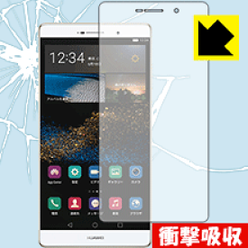 衝撃吸収【 光沢 】保護フィルム ファーウェイ HUAWEI P8 max (前面のみ) 日本製 自社製造直販