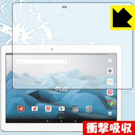 衝撃吸収【 光沢 】保護フィルム dtab d-01H(10.1インチ) 日本製 自社製造直販