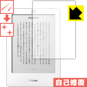 �L�Y���ȏC���ی�t�B���� kobo glo / kobo touch ���{�� ���А�������