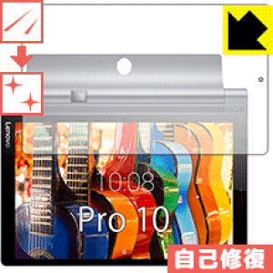 �L�Y���ȏC���ی�t�B���� YOGA Tab 3 Pro 10 ���{�� ���А�������