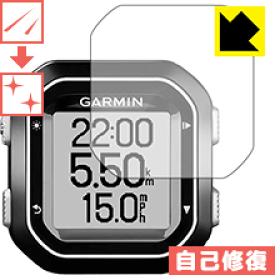 キズ自己修復保護フィルム ガーミン GARMIN Edge 25J 日本製 自社製造直販