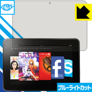 �u���[���C�g�J�b�g�ی�t�B���� Kindle Fire HD 8.9 ���{�� ���А�������