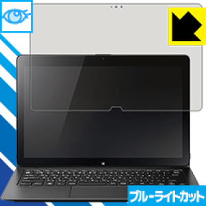 ブルーライトカット保護フィルム モンスターPC VAIO Z 日本製 自社製造直販