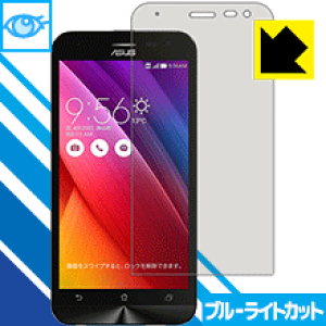 �u���[���C�g�J�b�g�ی�t�B���� ASUS ZenFone 2 Laser (ZE500KL) ���{�� ���А�������