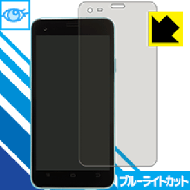 ブルーライトカット保護フィルム UPQ Phone A01 / A01X 日本製 自社製造直販