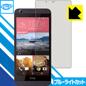 �u���[���C�g�J�b�g�ی�t�B���� HTC Desire 626 ���{�� ���А�������