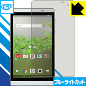 �u���[���C�g�J�b�g�ی�t�B���� dtab Compact d-02H ���{�� ���А�������