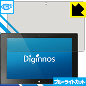 ブルーライトカット保護フィルム Diginnos DG-D09IW2シリーズ 日本製 自社製造直販